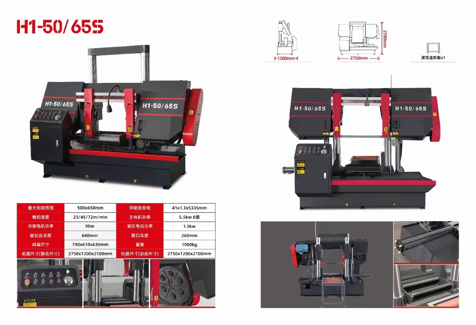 MÁY CƯA VÒNG H1-50/65S NẰM NGANG BÁN TỰ ĐỘNG